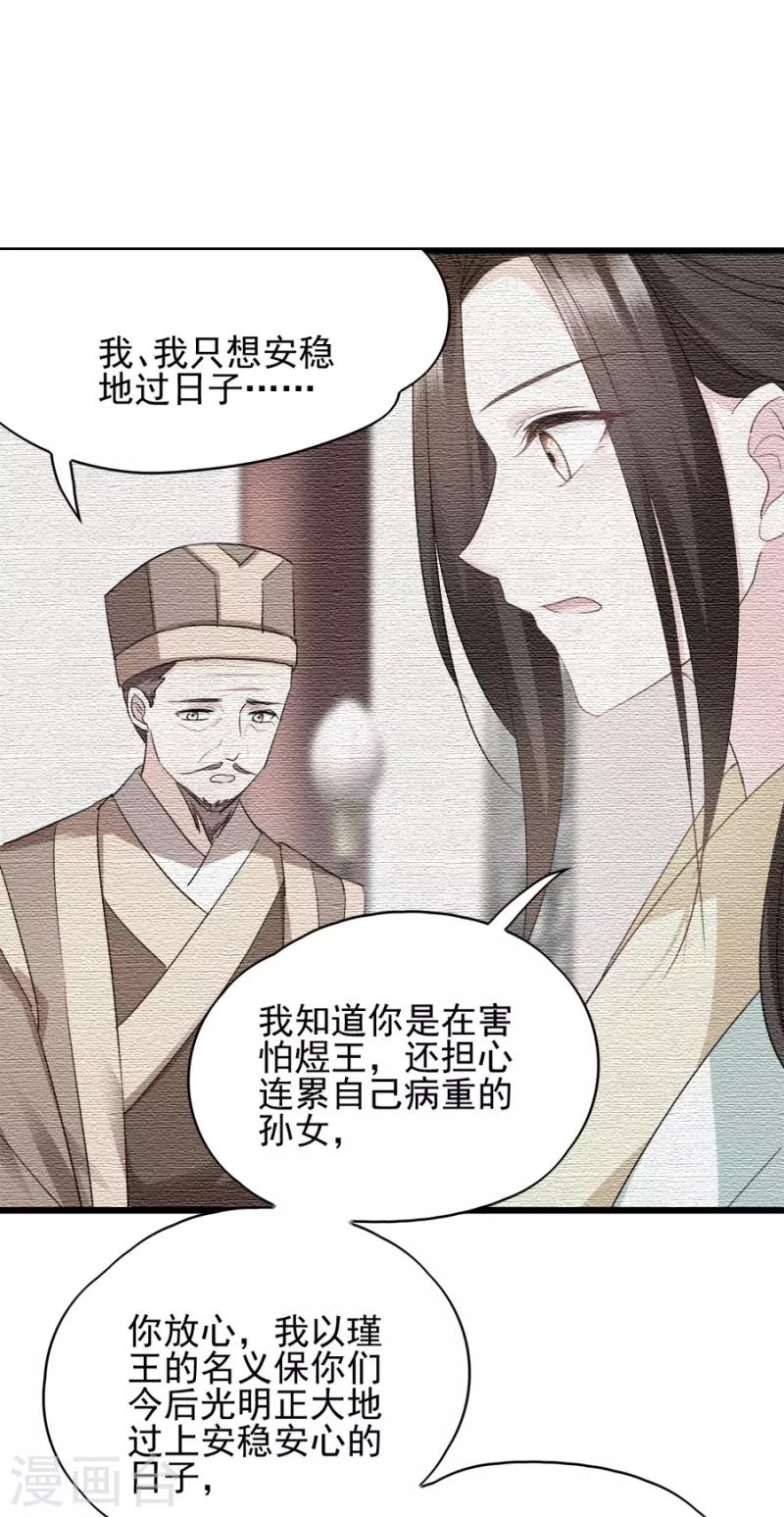 第80话 求一个公道-第80话