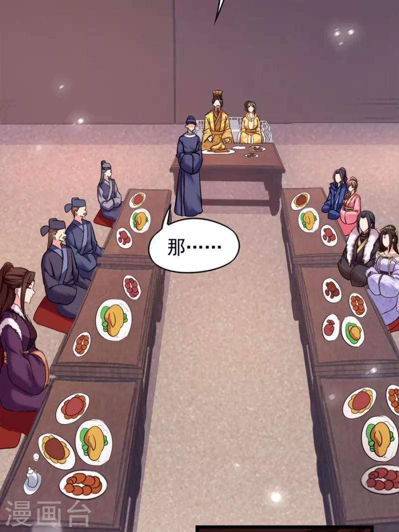 第80话 求一个公道-第80话