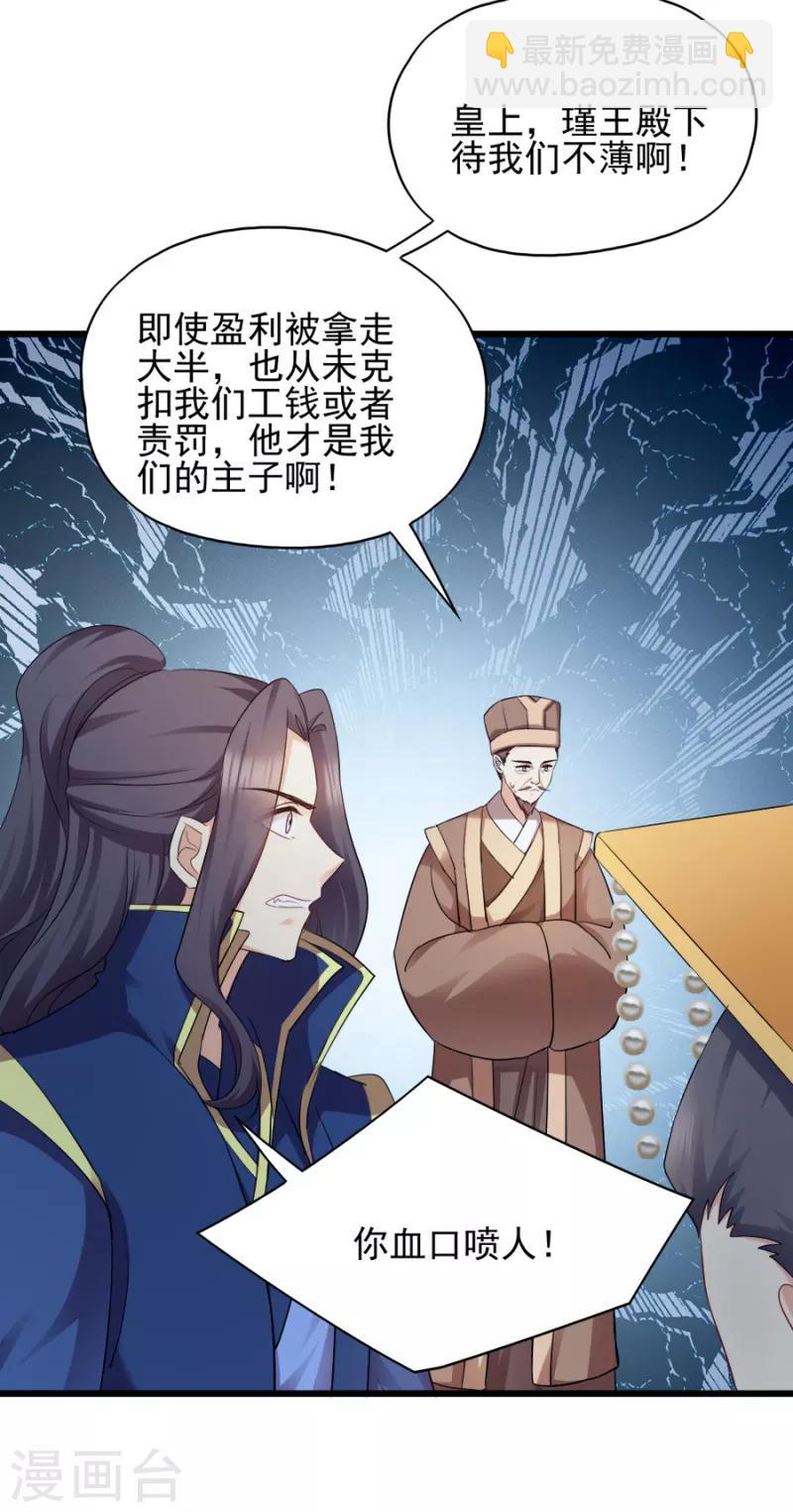 第80话 求一个公道-第80话