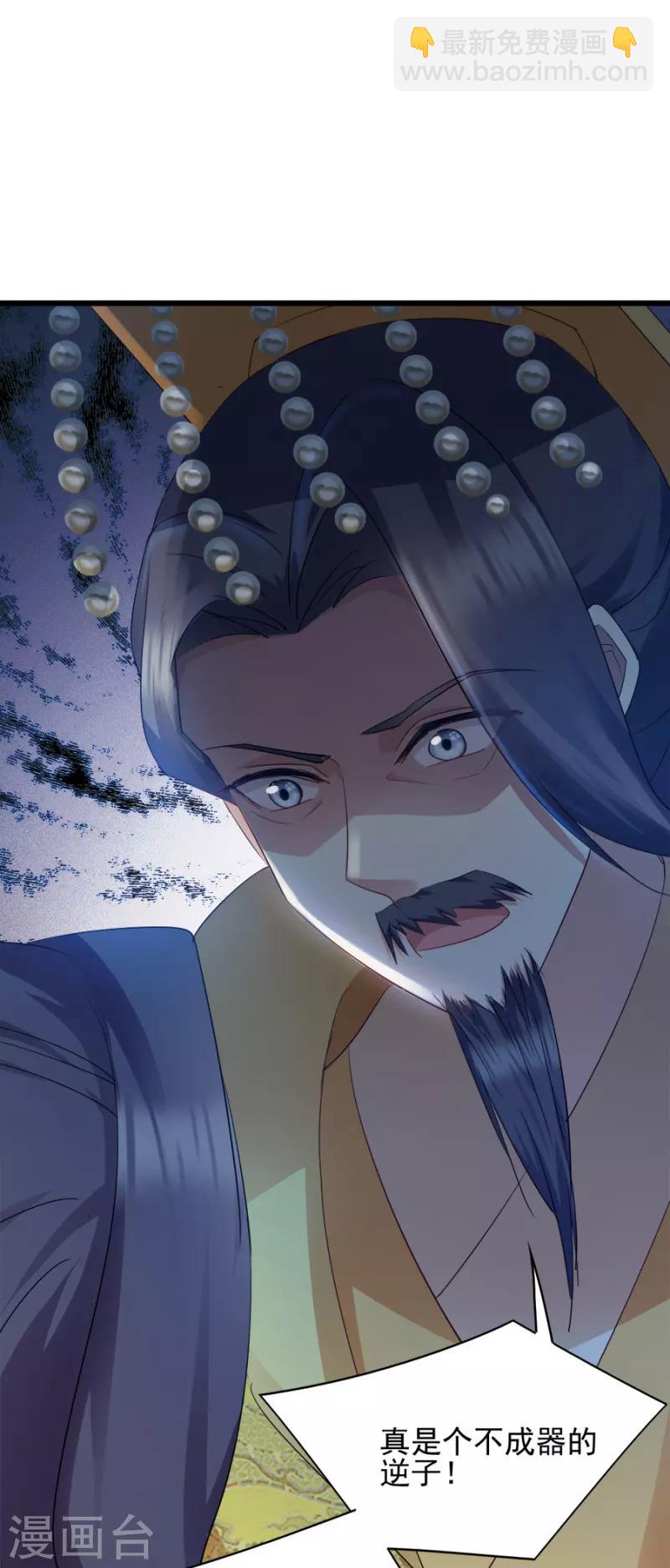 第80话 求一个公道-第80话