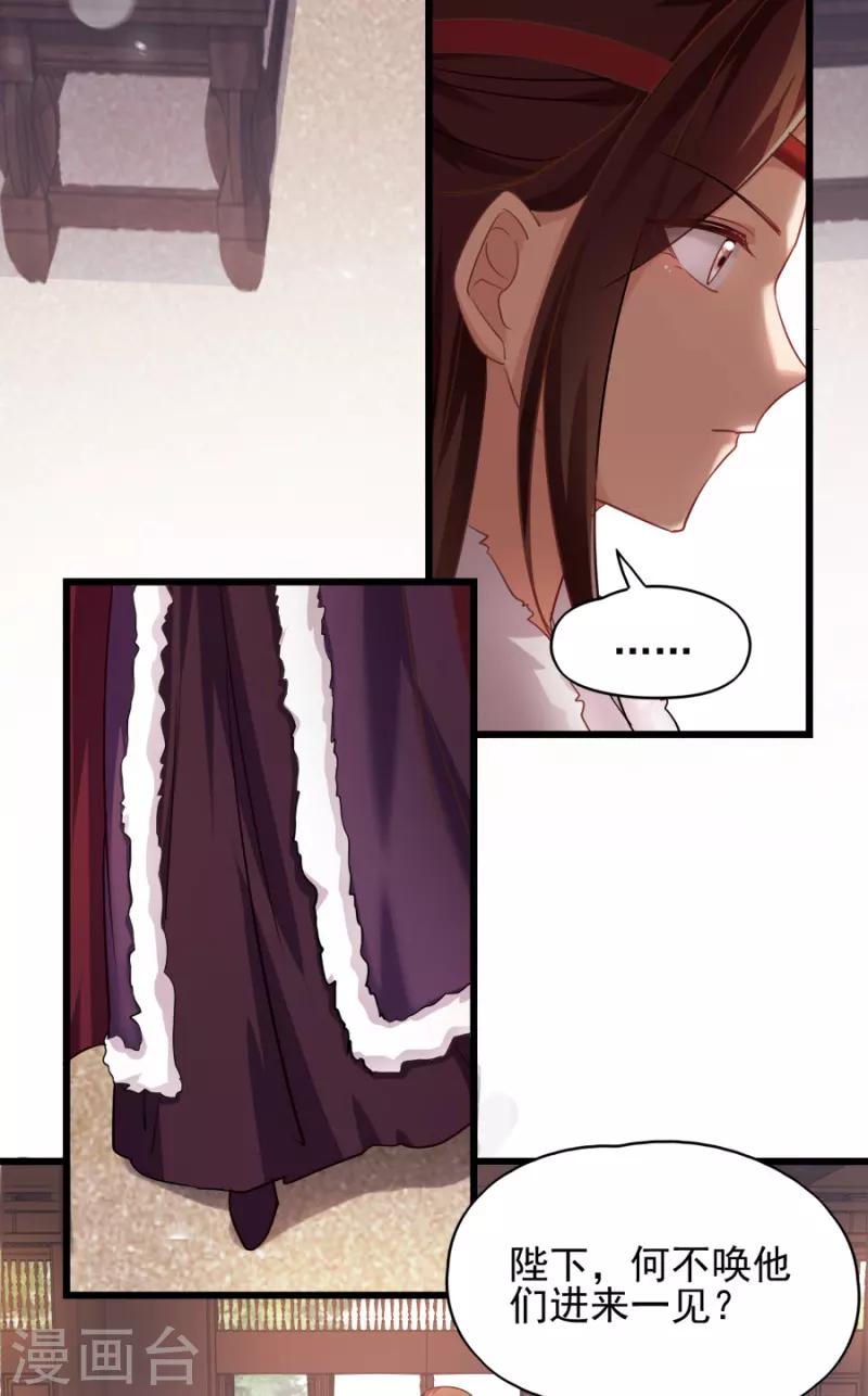 第80话 求一个公道-第80话