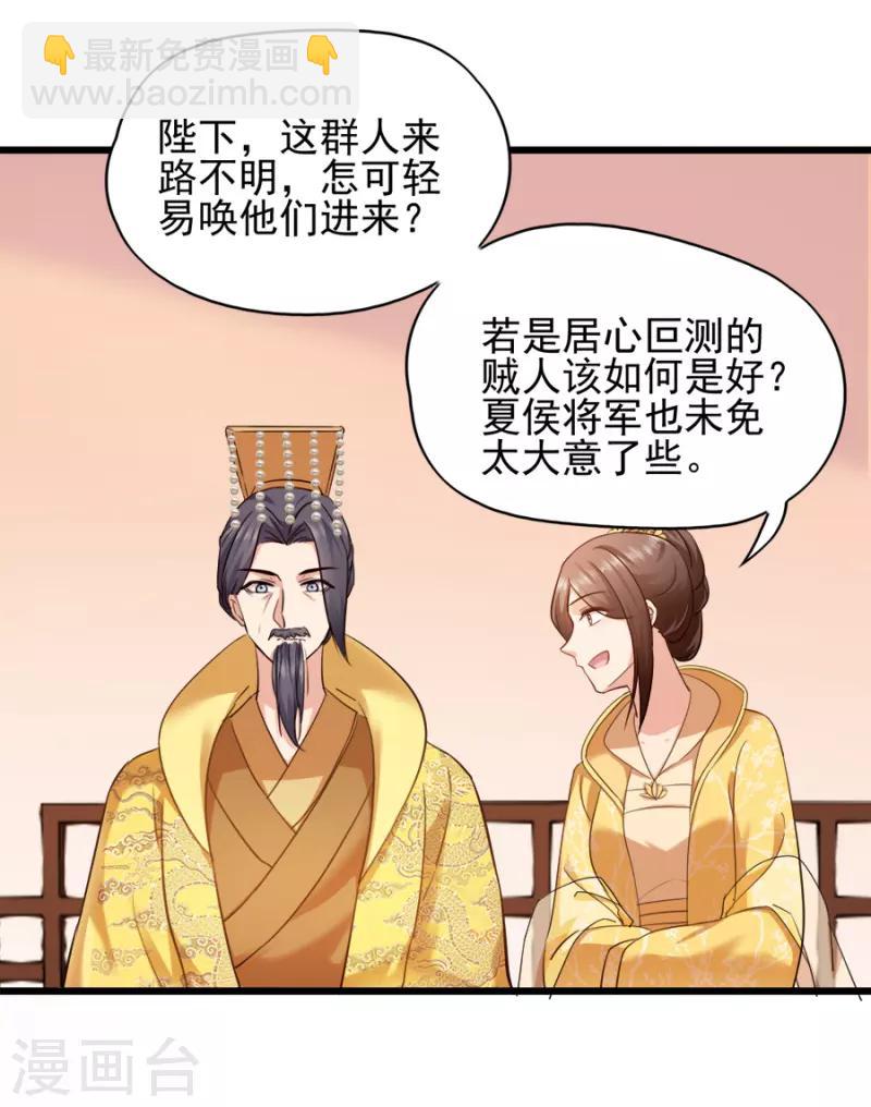 第80话 求一个公道-第80话