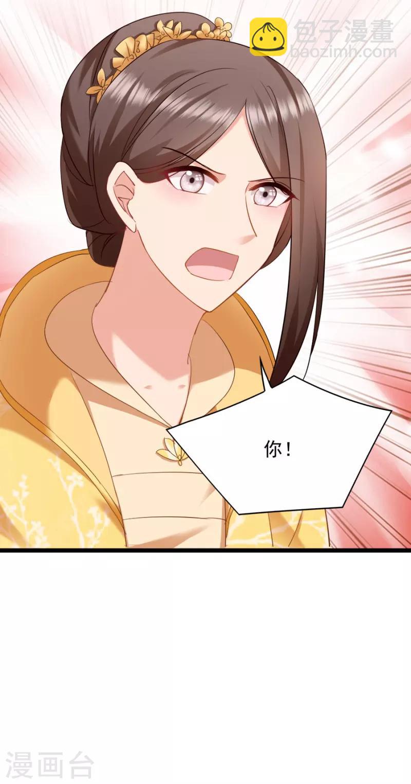 第80话 求一个公道-第80话