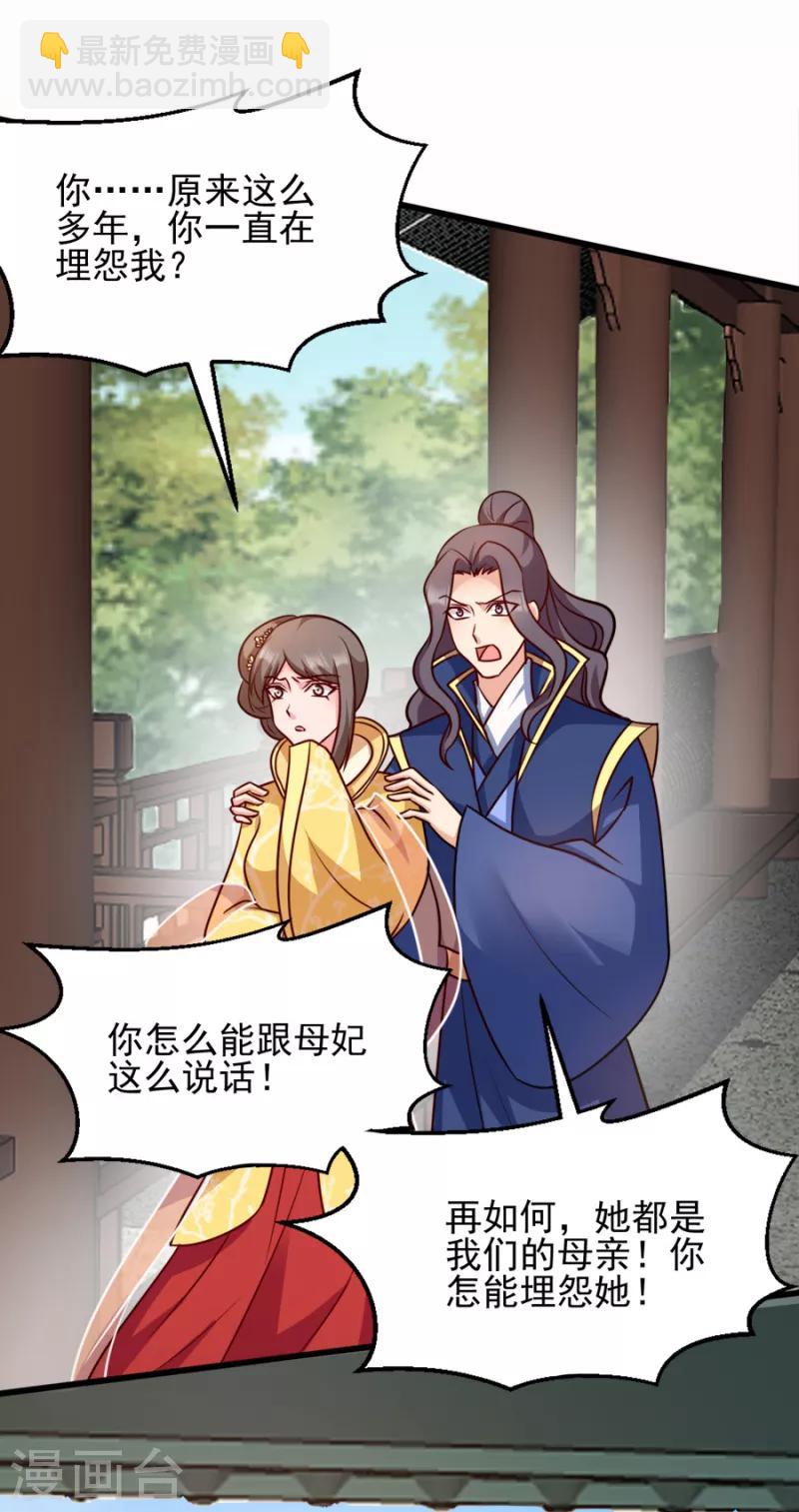 第82话 十倍偿还-第82话