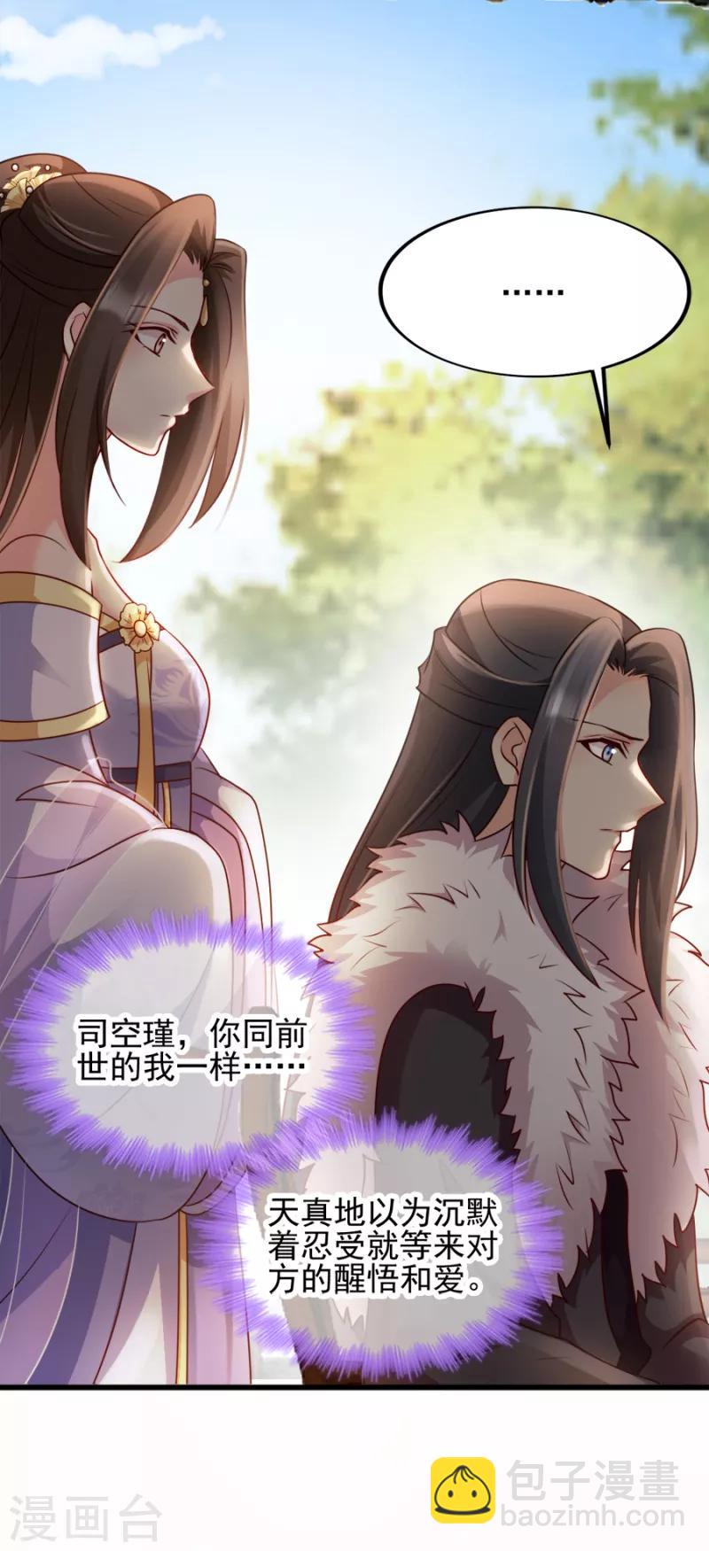 第82话 十倍偿还-第82话