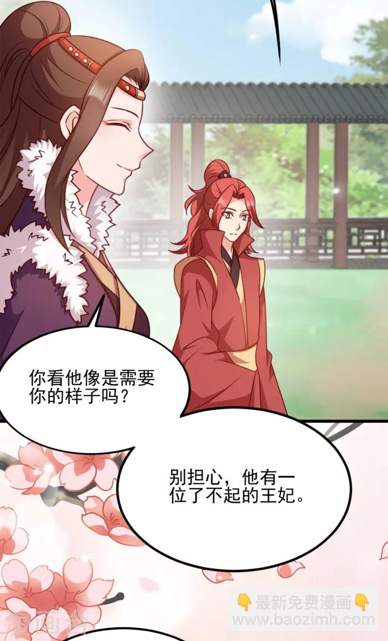 第82话 十倍偿还-第82话