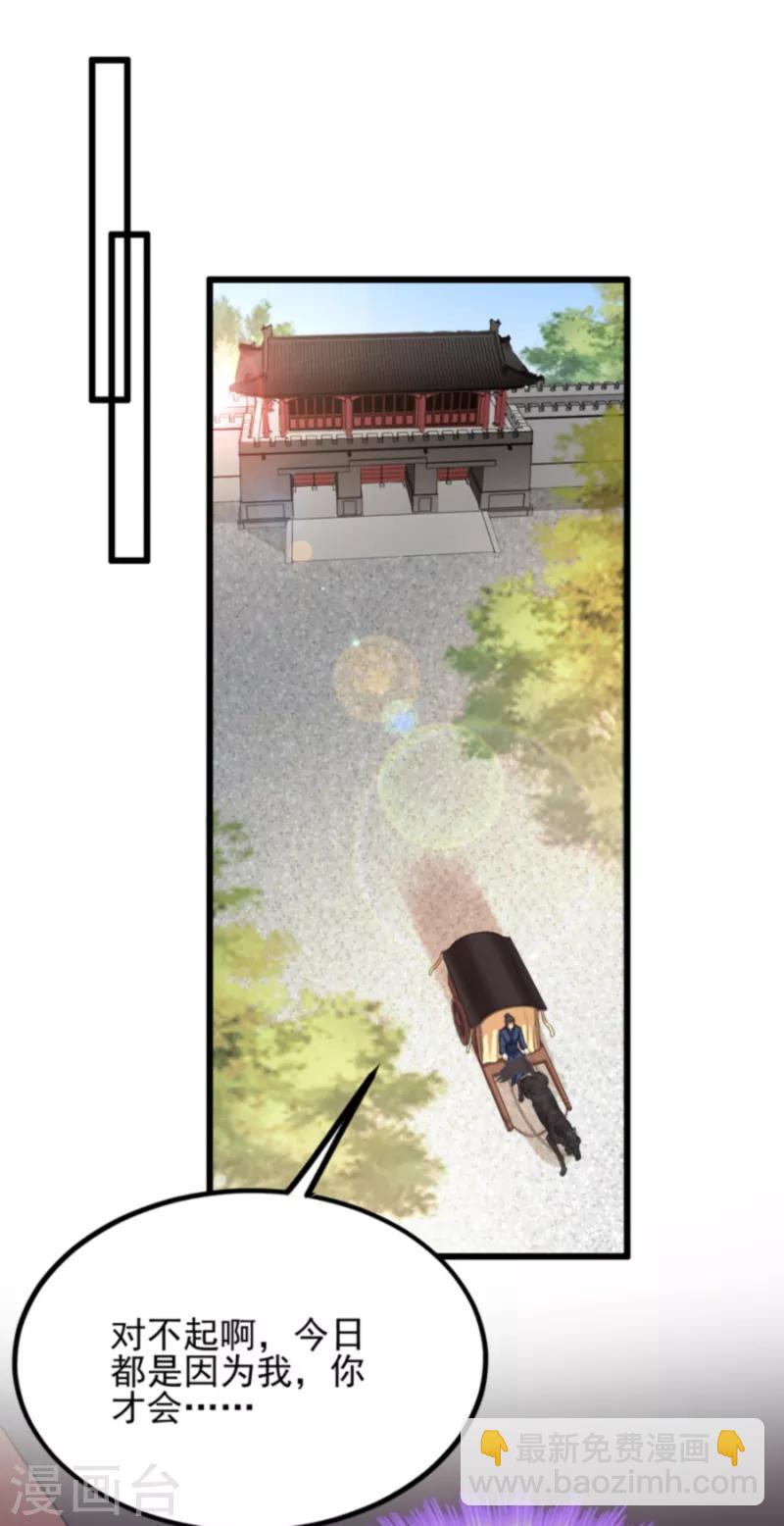 第82话 十倍偿还-第82话