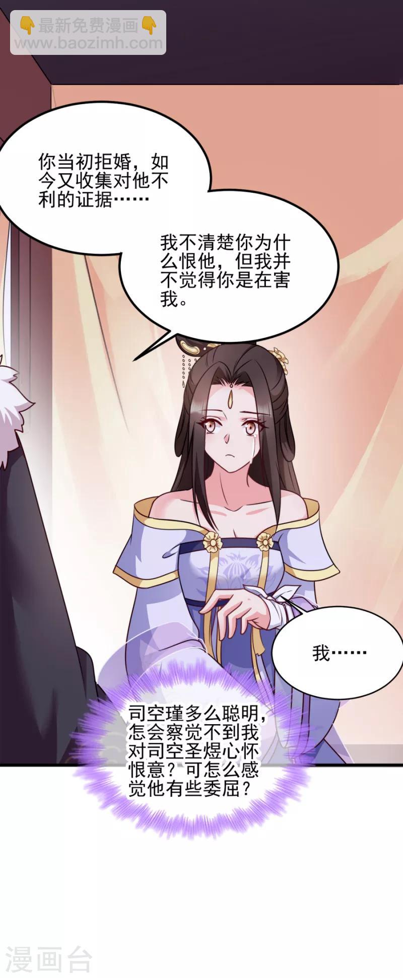 第82话 十倍偿还-第82话