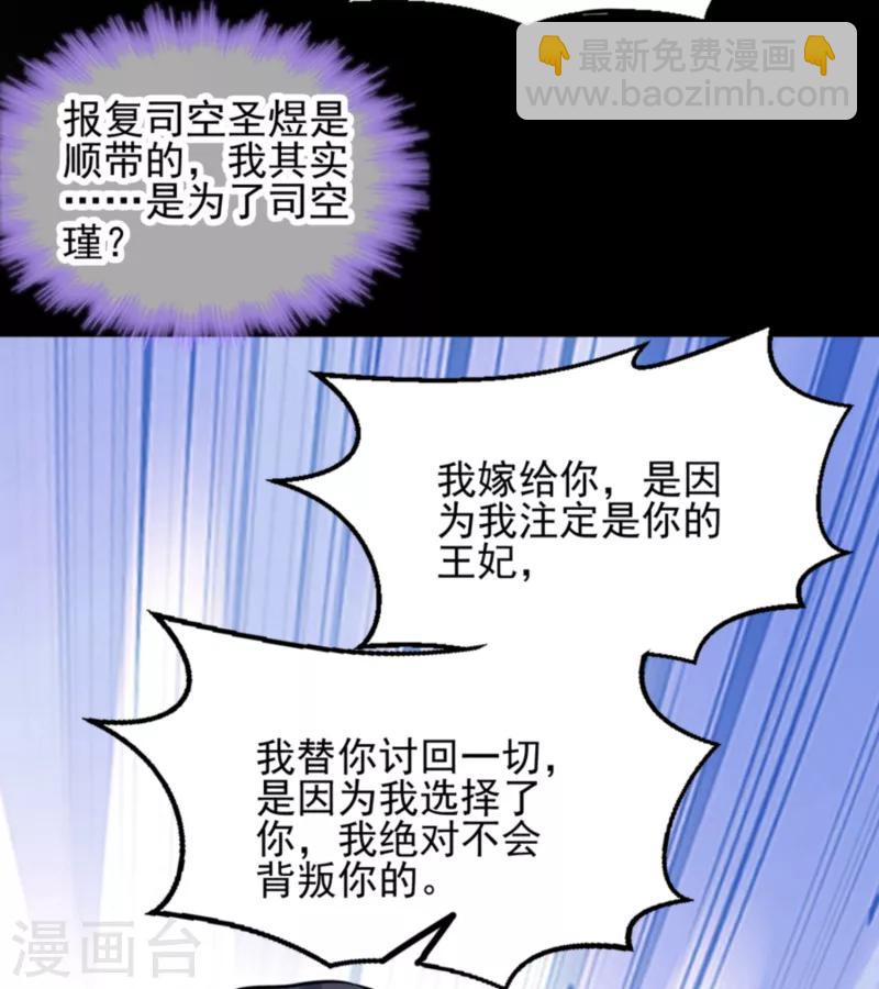 第82话 十倍偿还-第82话