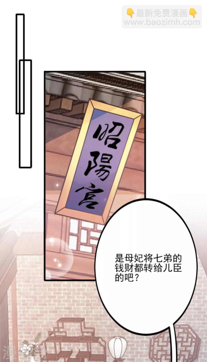 第82话 十倍偿还-第82话