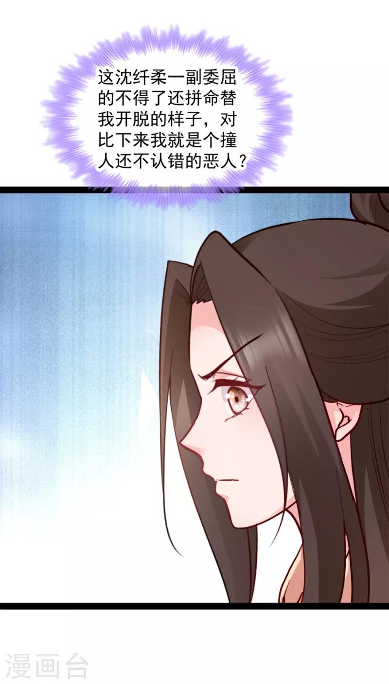 第84话 你需要本王(1/2)-第84话