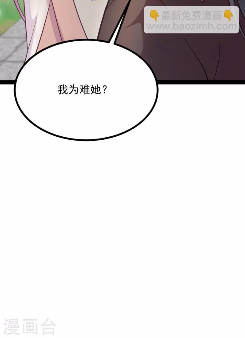 第84话 你需要本王(1/2)-第84话