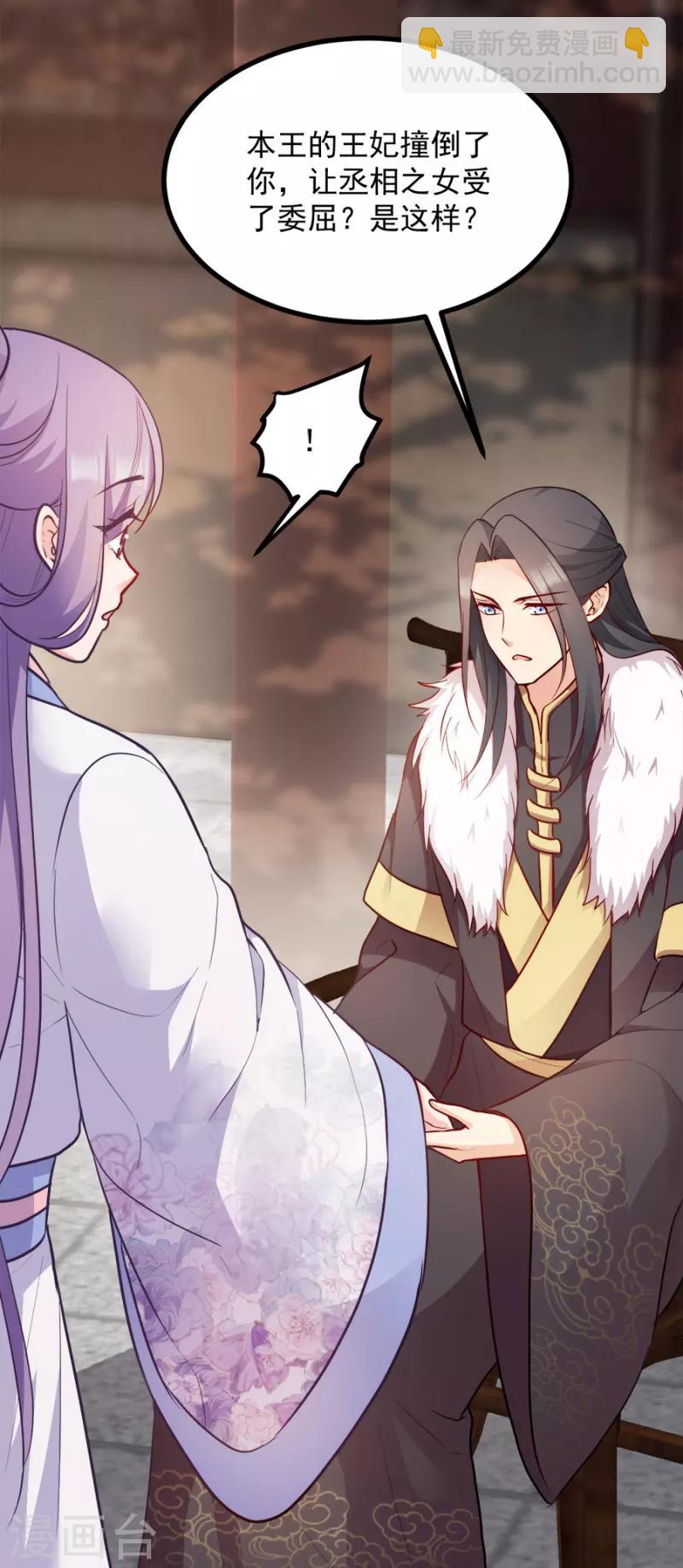 第84话 你需要本王(1/2)-第84话