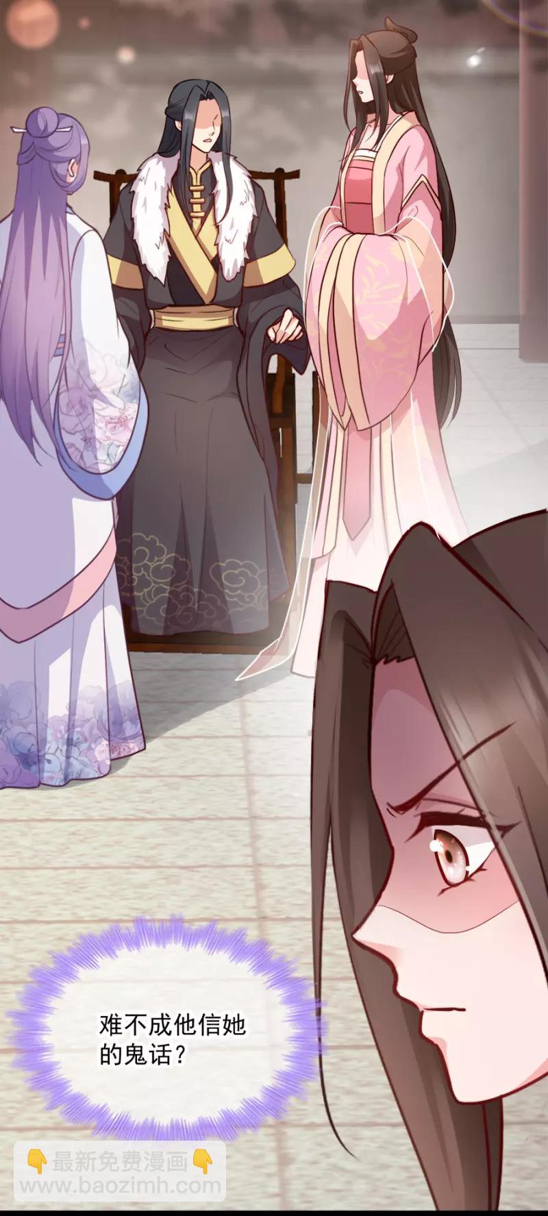 第84话 你需要本王(1/2)-第84话