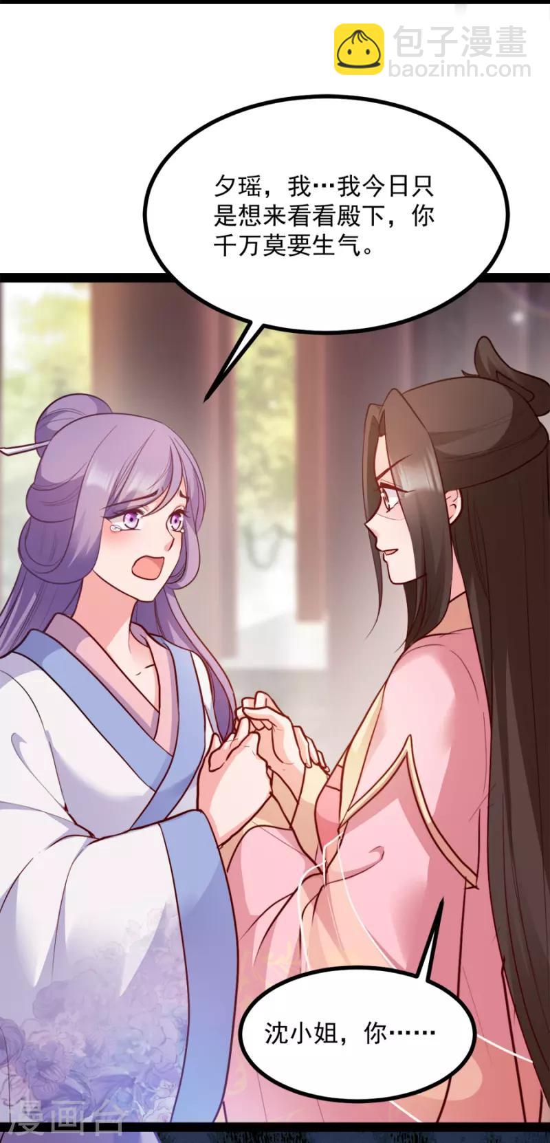 第84话 你需要本王(1/2)-第84话