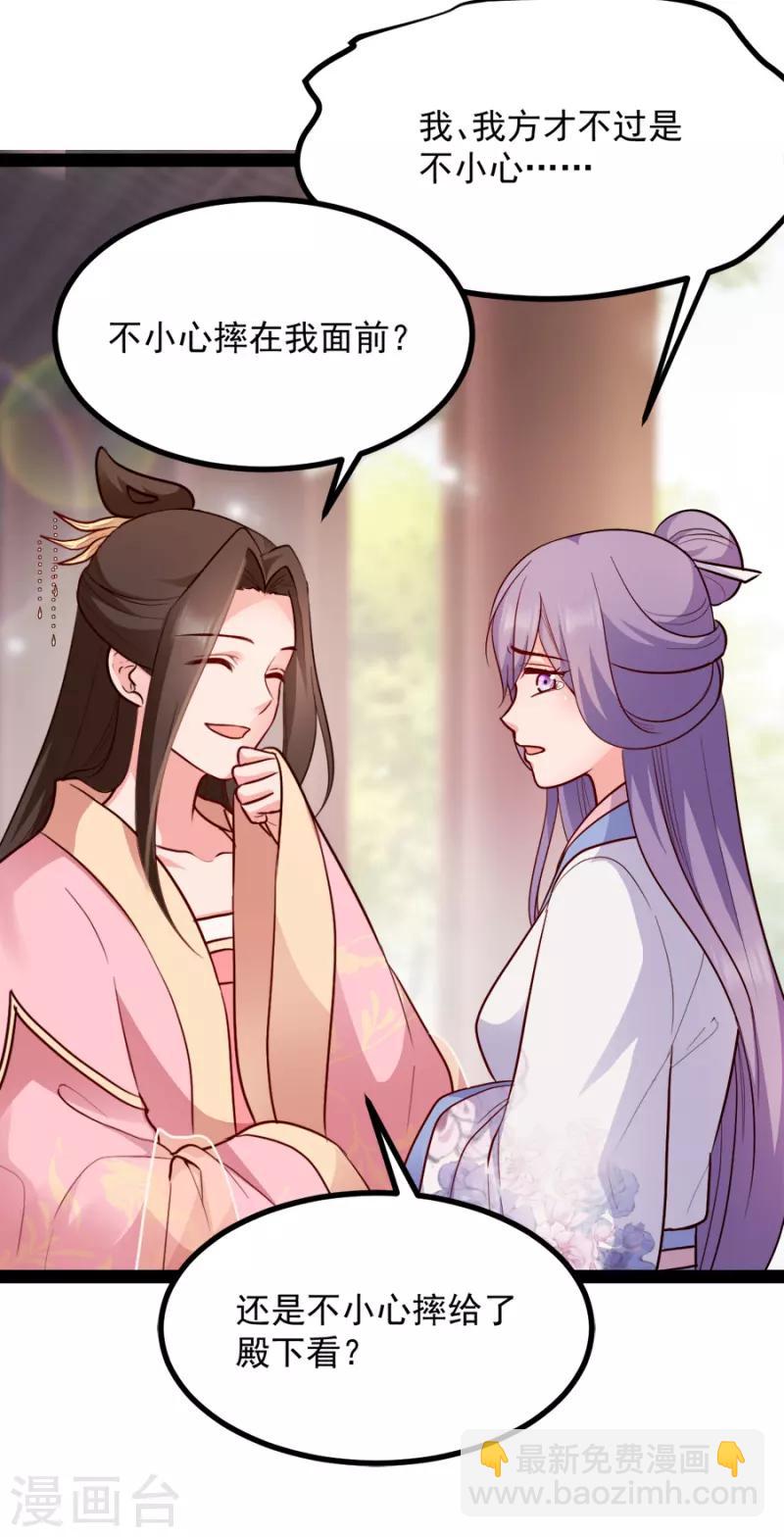 第84话 你需要本王(1/2)-第84话