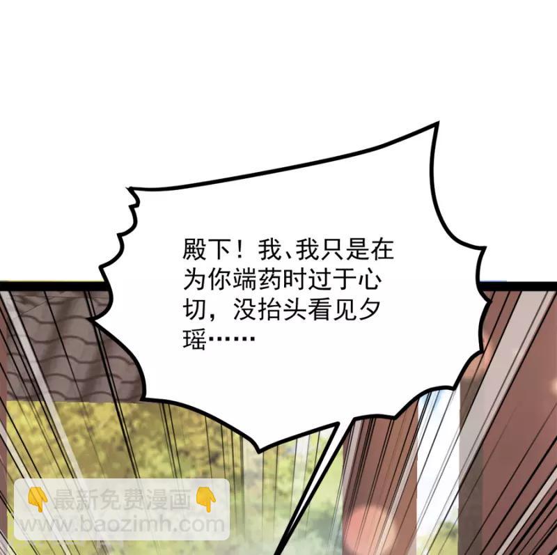 第84话 你需要本王(1/2)-第84话