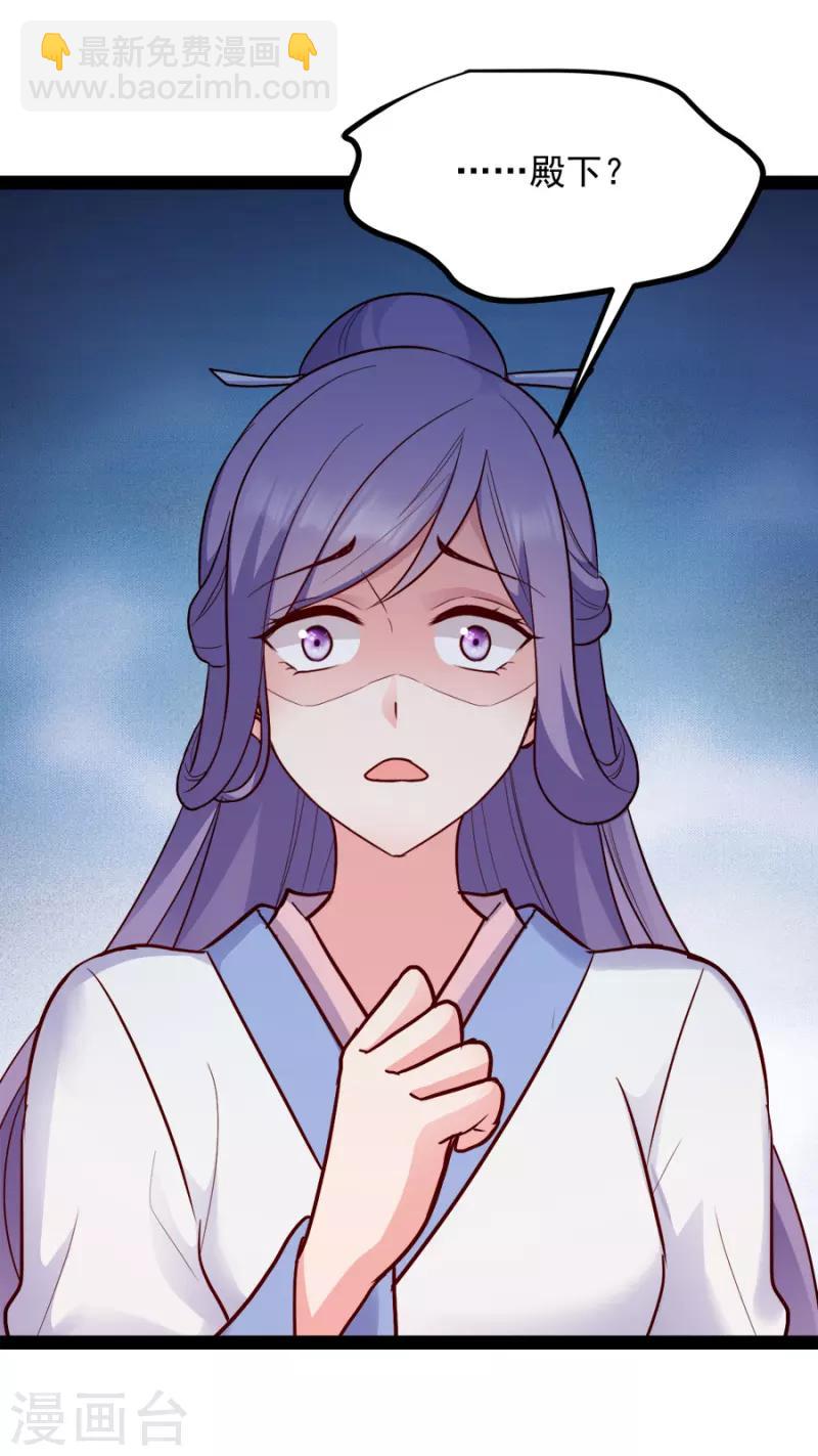 第84话 你需要本王(1/2)-第84话