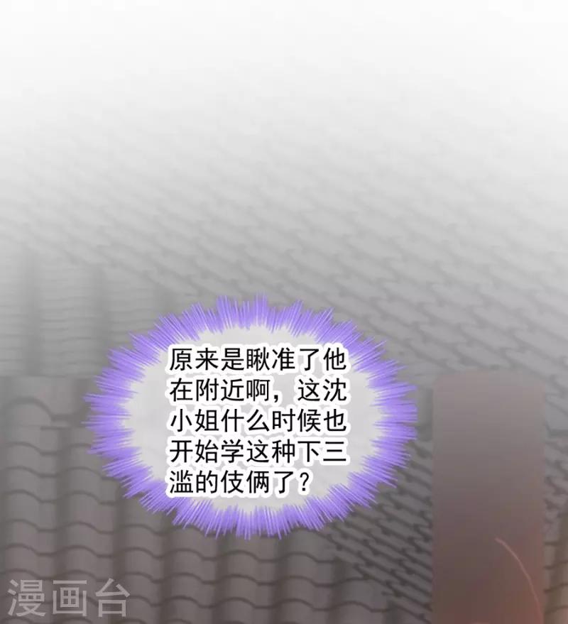 第84话 你需要本王(1/2)-第84话