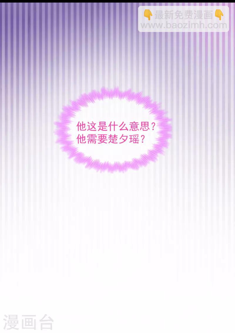 第84话 你需要本王(1/2)-第84话