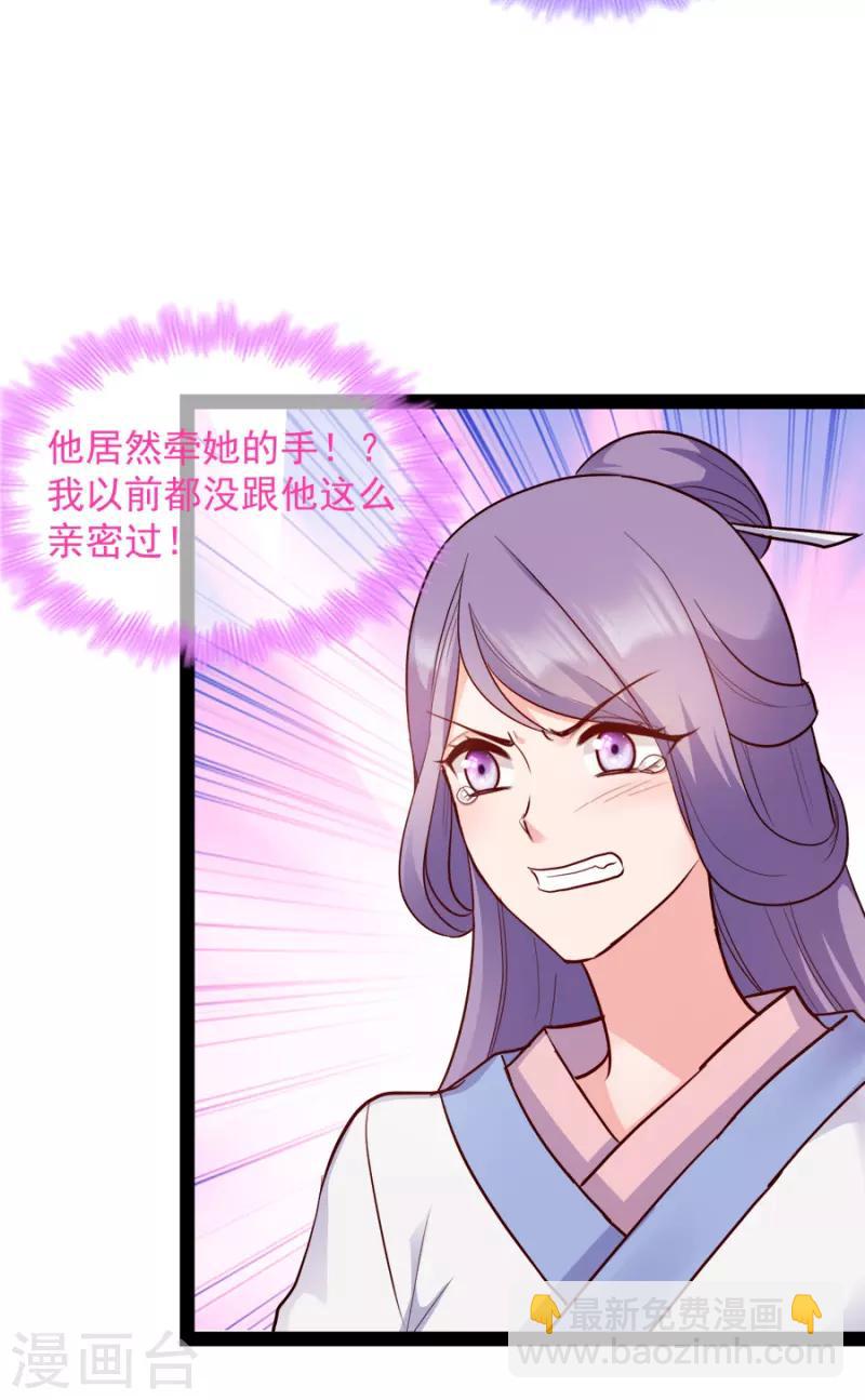 第84话 你需要本王(1/2)-第84话