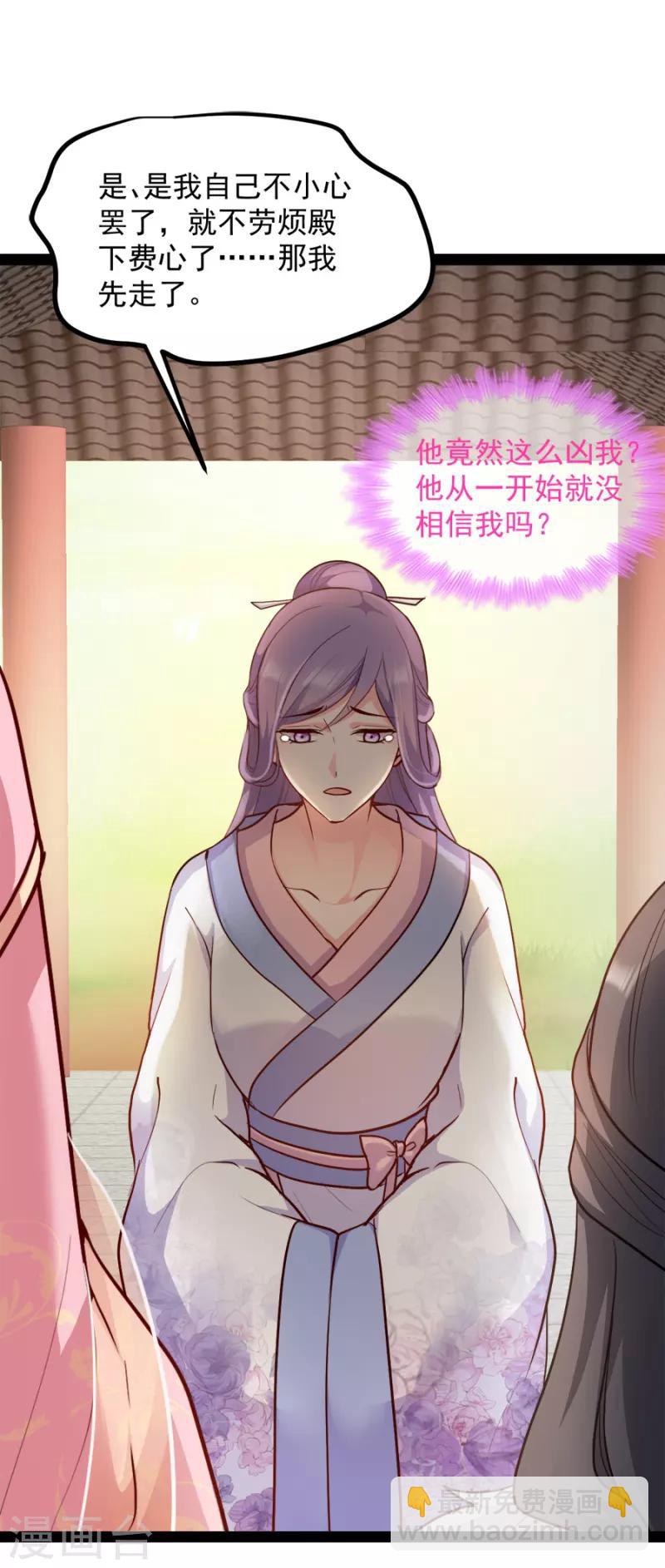 第84话 你需要本王(1/2)-第84话