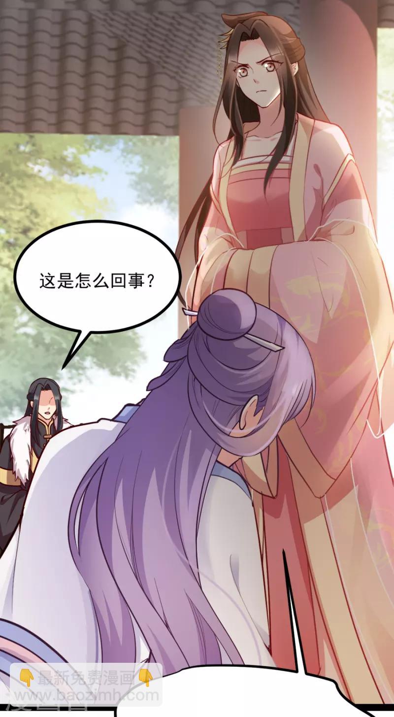 第84话 你需要本王(1/2)-第84话