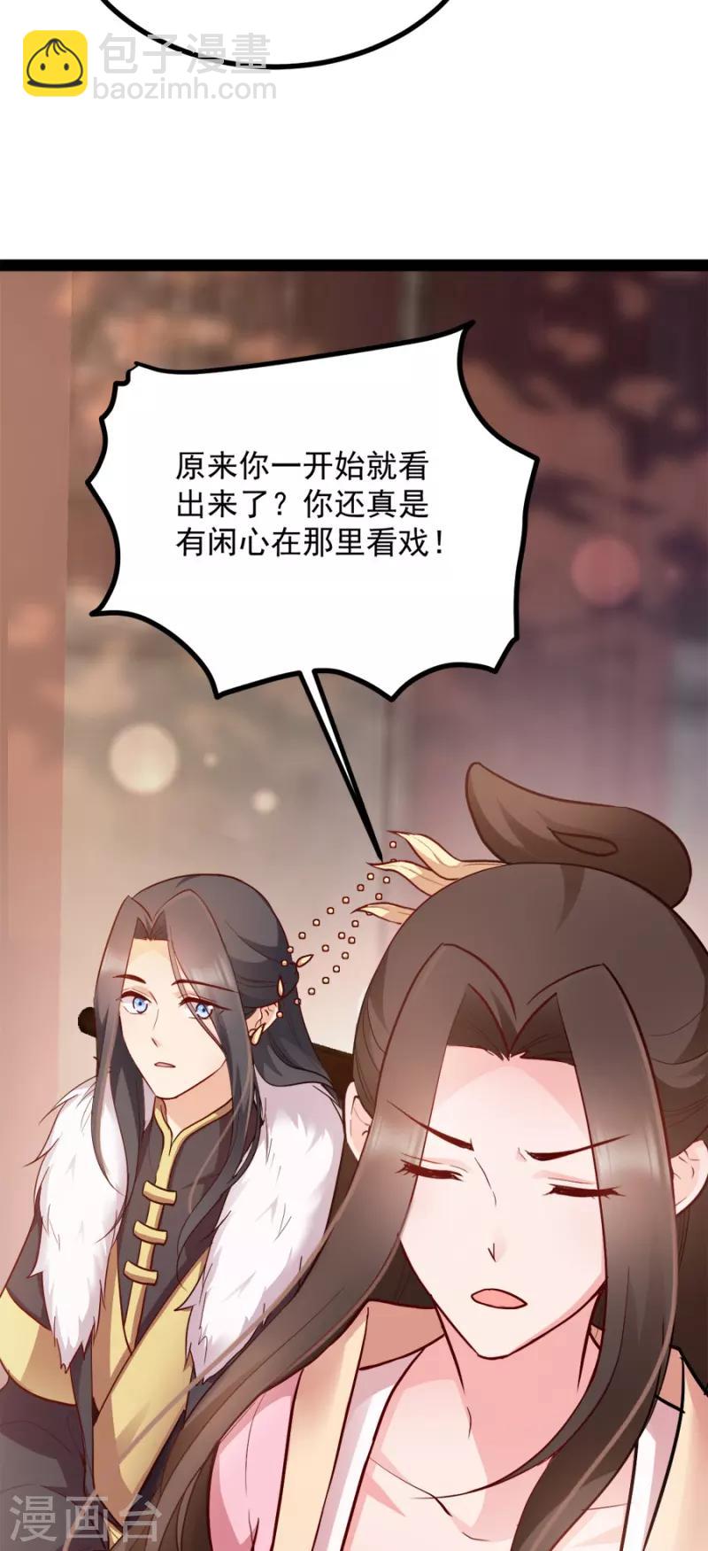 第84话 你需要本王(1/2)-第84话