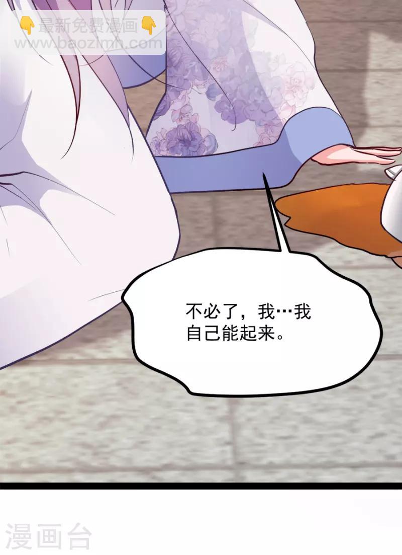 第84话 你需要本王(1/2)-第84话