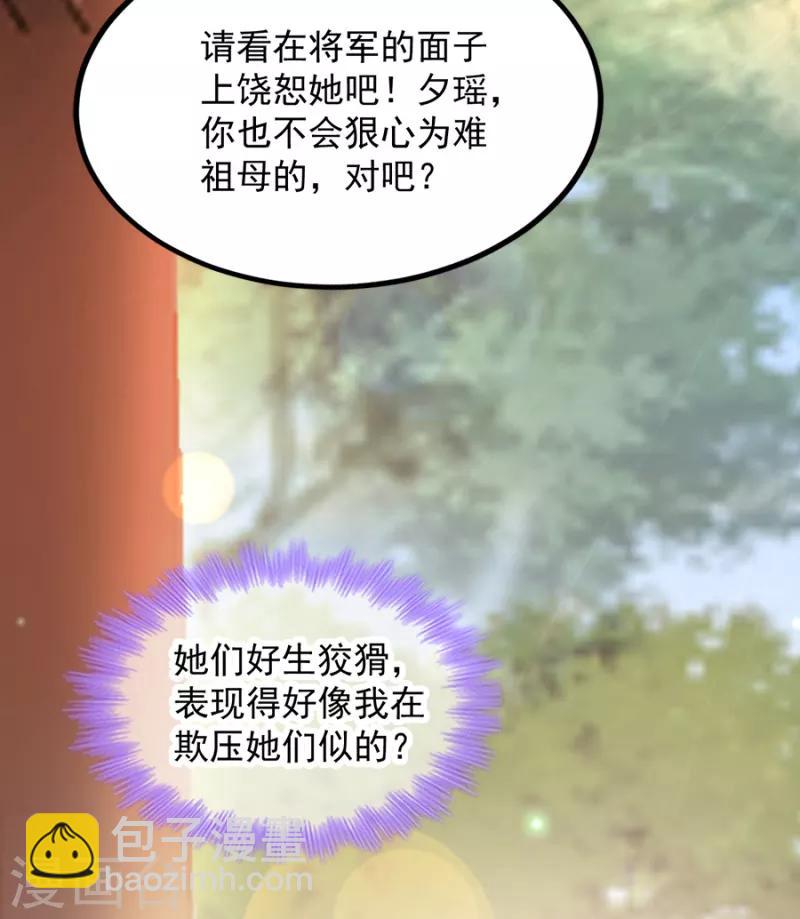 第86话 需要你在我身旁(1/2)-第86话