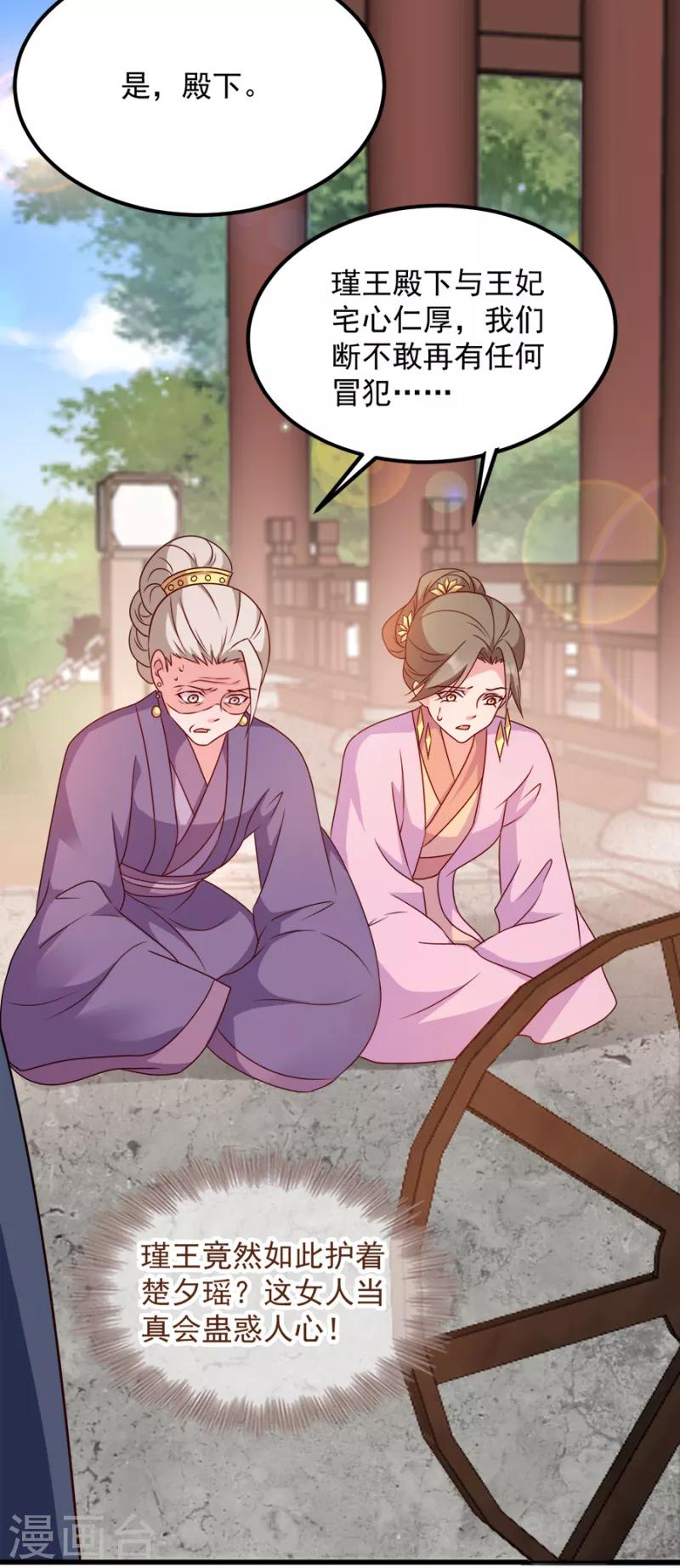 第86话 需要你在我身旁(1/2)-第86话