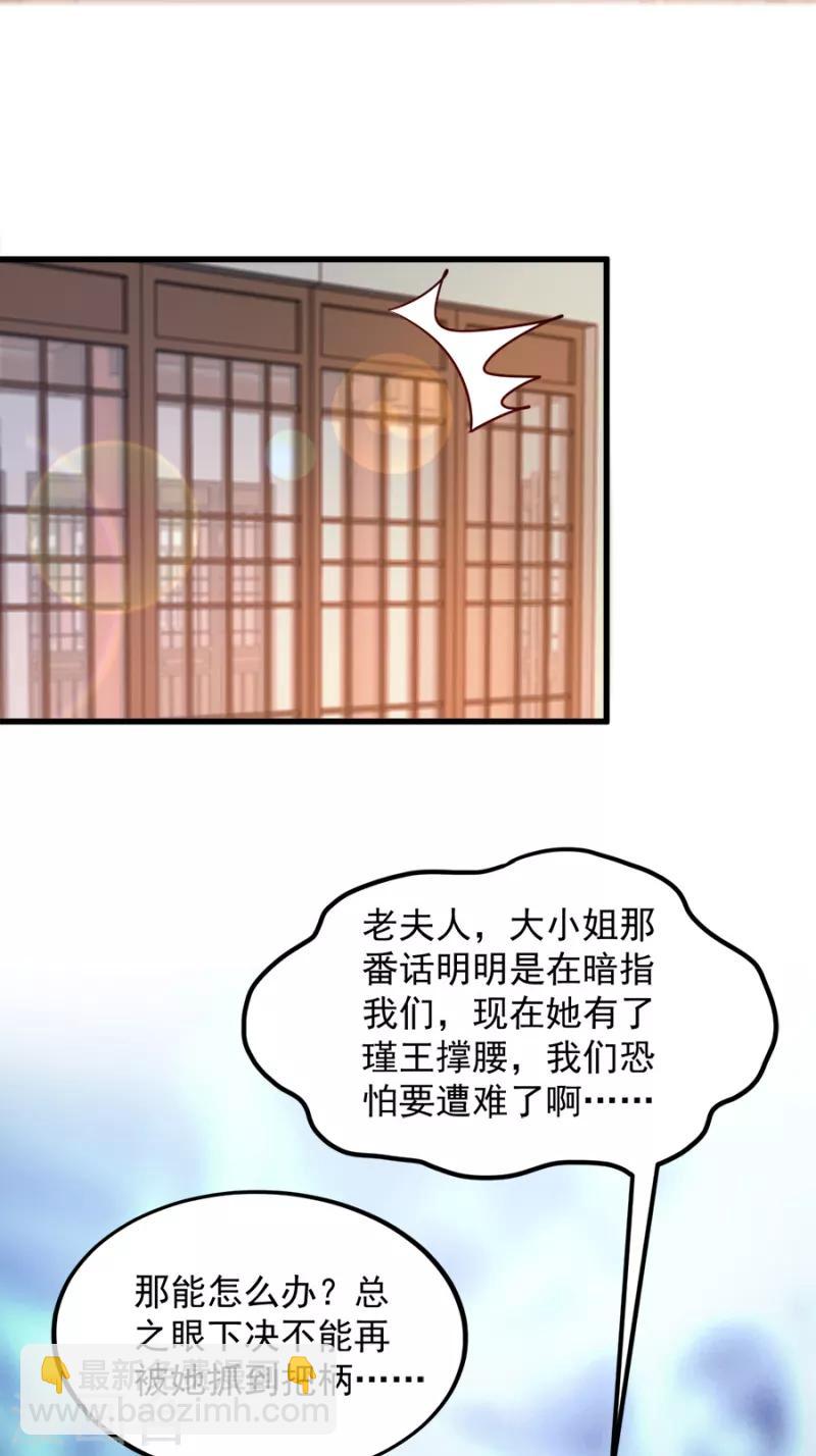 第86话 需要你在我身旁(1/2)-第86话