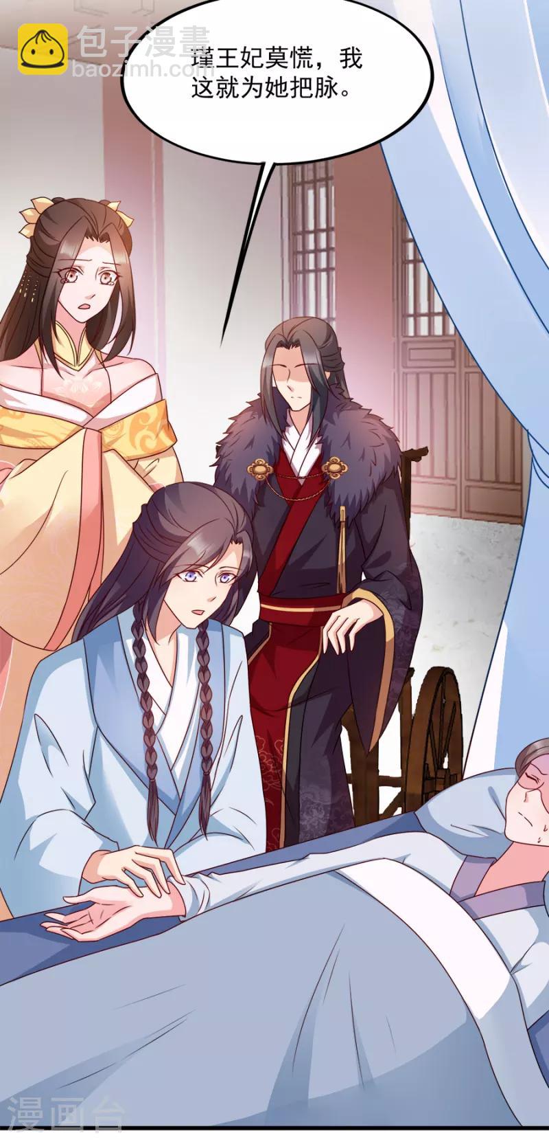 第86话 需要你在我身旁(1/2)-第86话