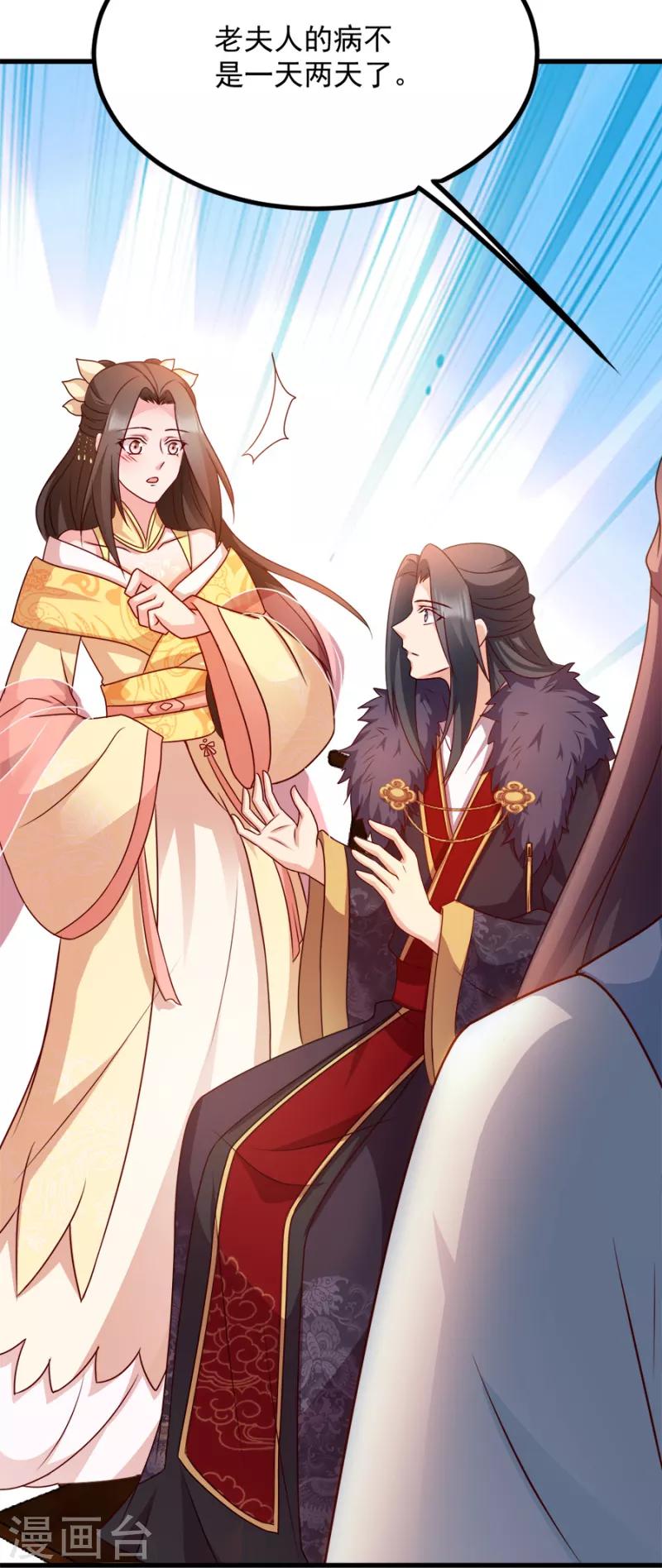 第86话 需要你在我身旁(1/2)-第86话