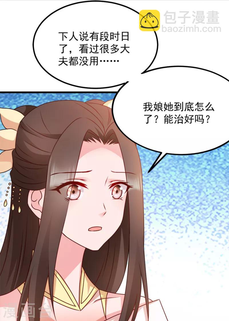 第86话 需要你在我身旁(1/2)-第86话