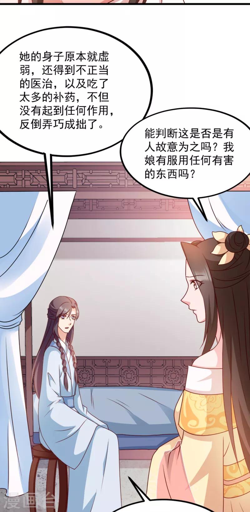 第86话 需要你在我身旁(1/2)-第86话