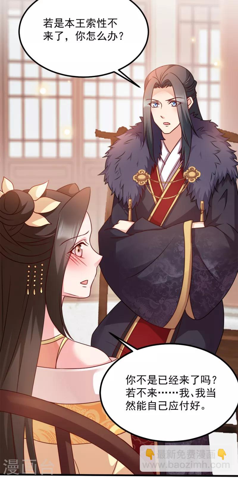 第86话 需要你在我身旁(1/2)-第86话