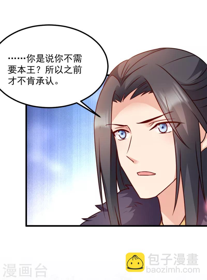 第86话 需要你在我身旁(1/2)-第86话