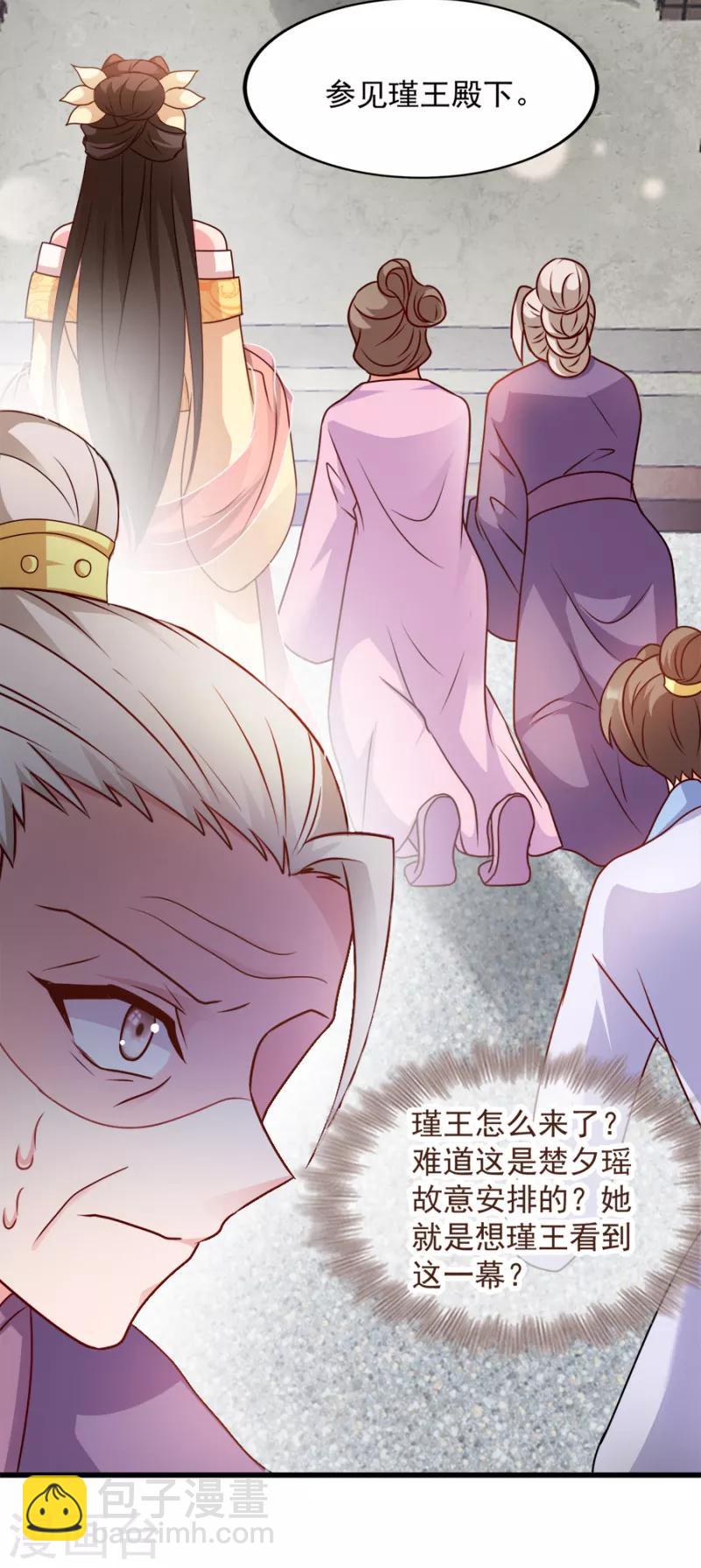 第86话 需要你在我身旁(1/2)-第86话