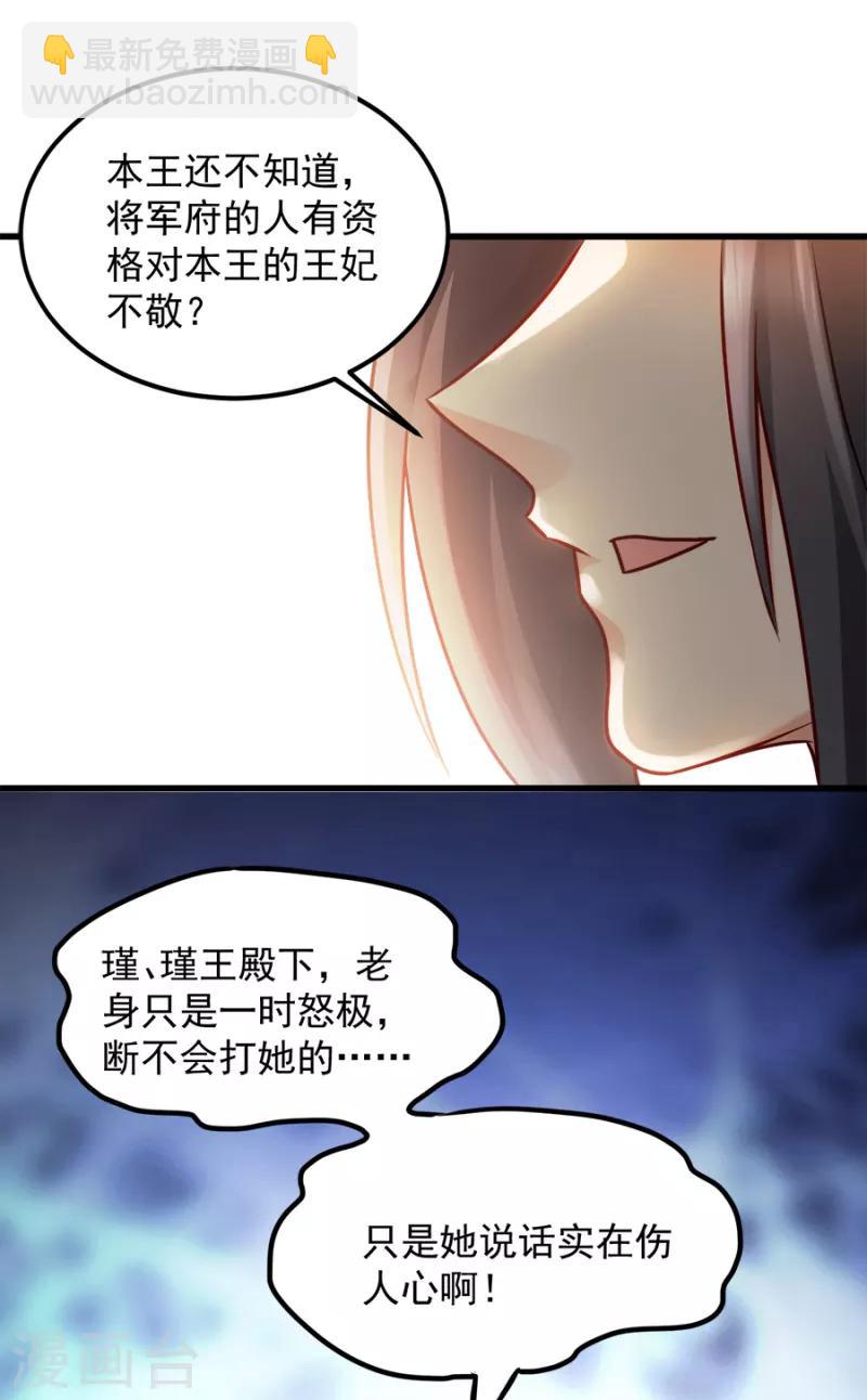 第86话 需要你在我身旁(1/2)-第86话