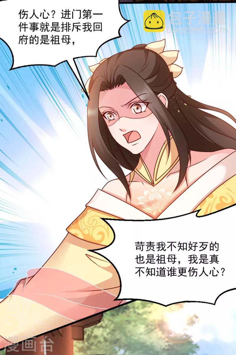 第86话 需要你在我身旁(1/2)-第86话