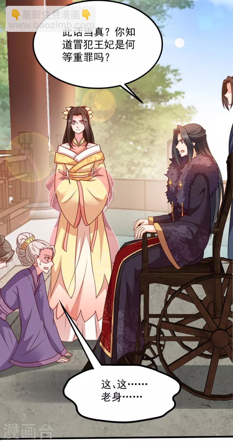 第86话 需要你在我身旁(1/2)-第86话