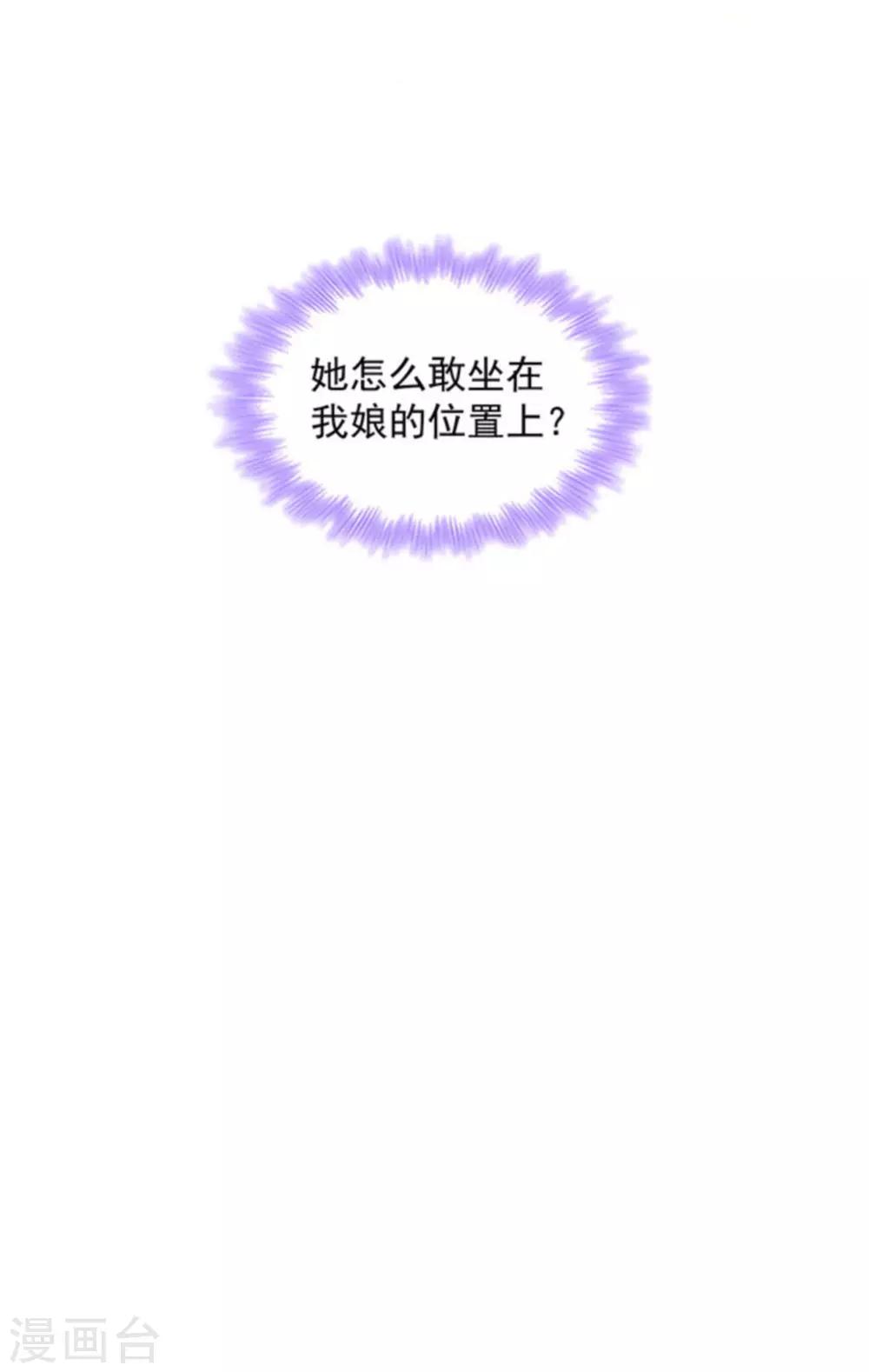 第88话 生辰宴(1/2)-第88话