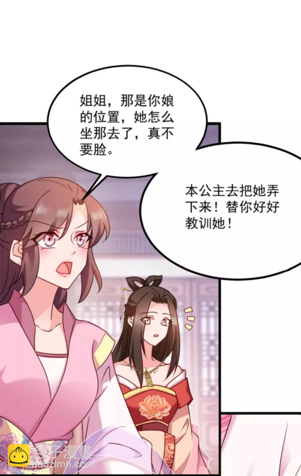 第88话 生辰宴(1/2)-第88话