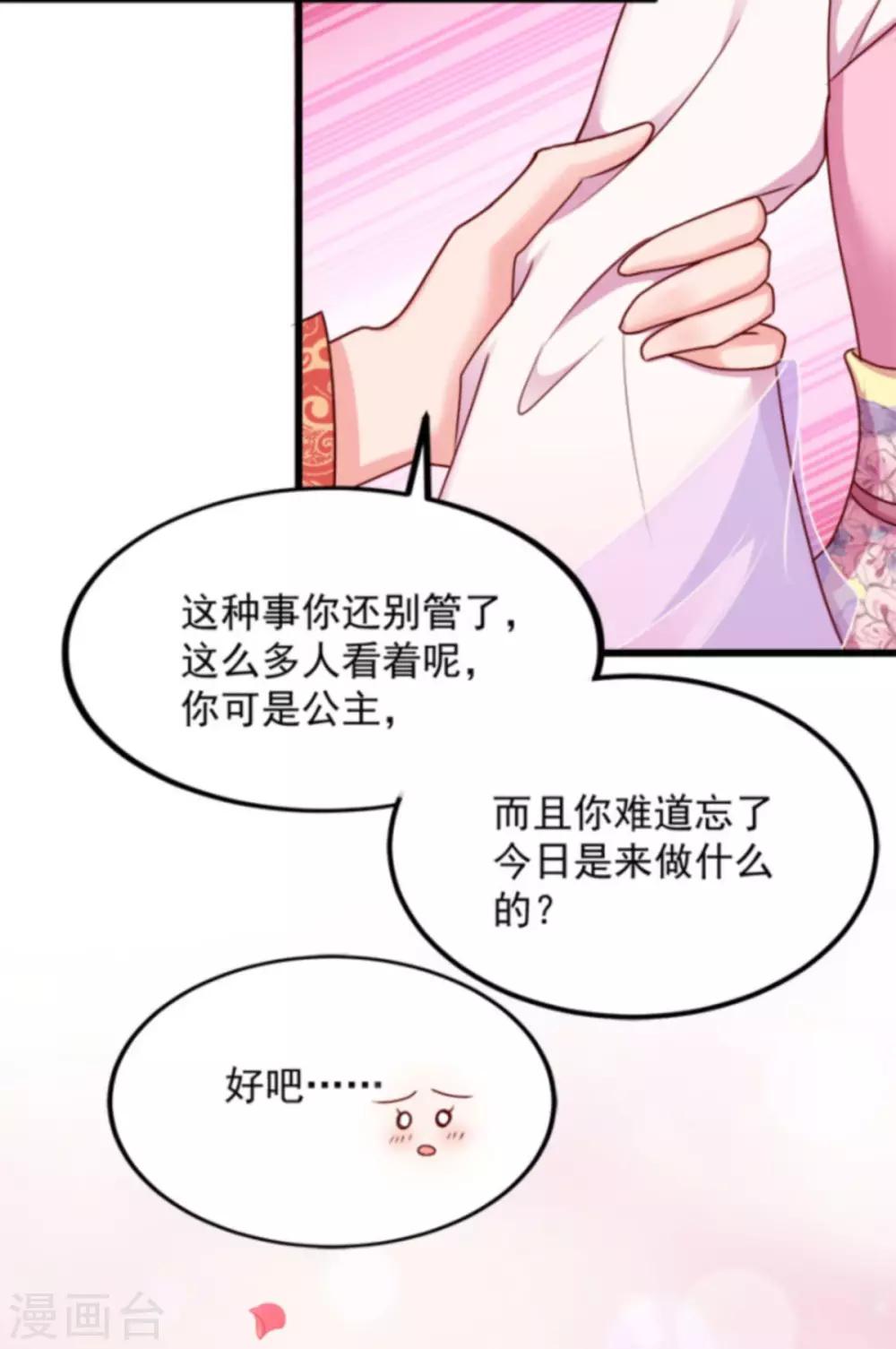 第88话 生辰宴(1/2)-第88话