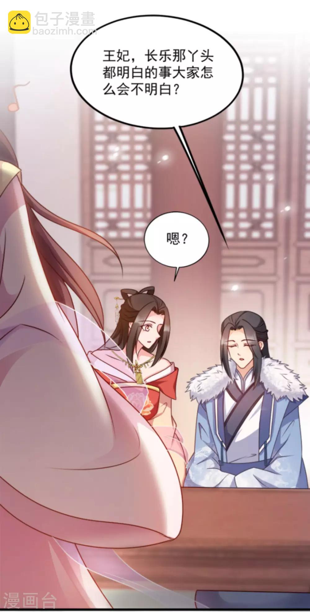 第88话 生辰宴(1/2)-第88话