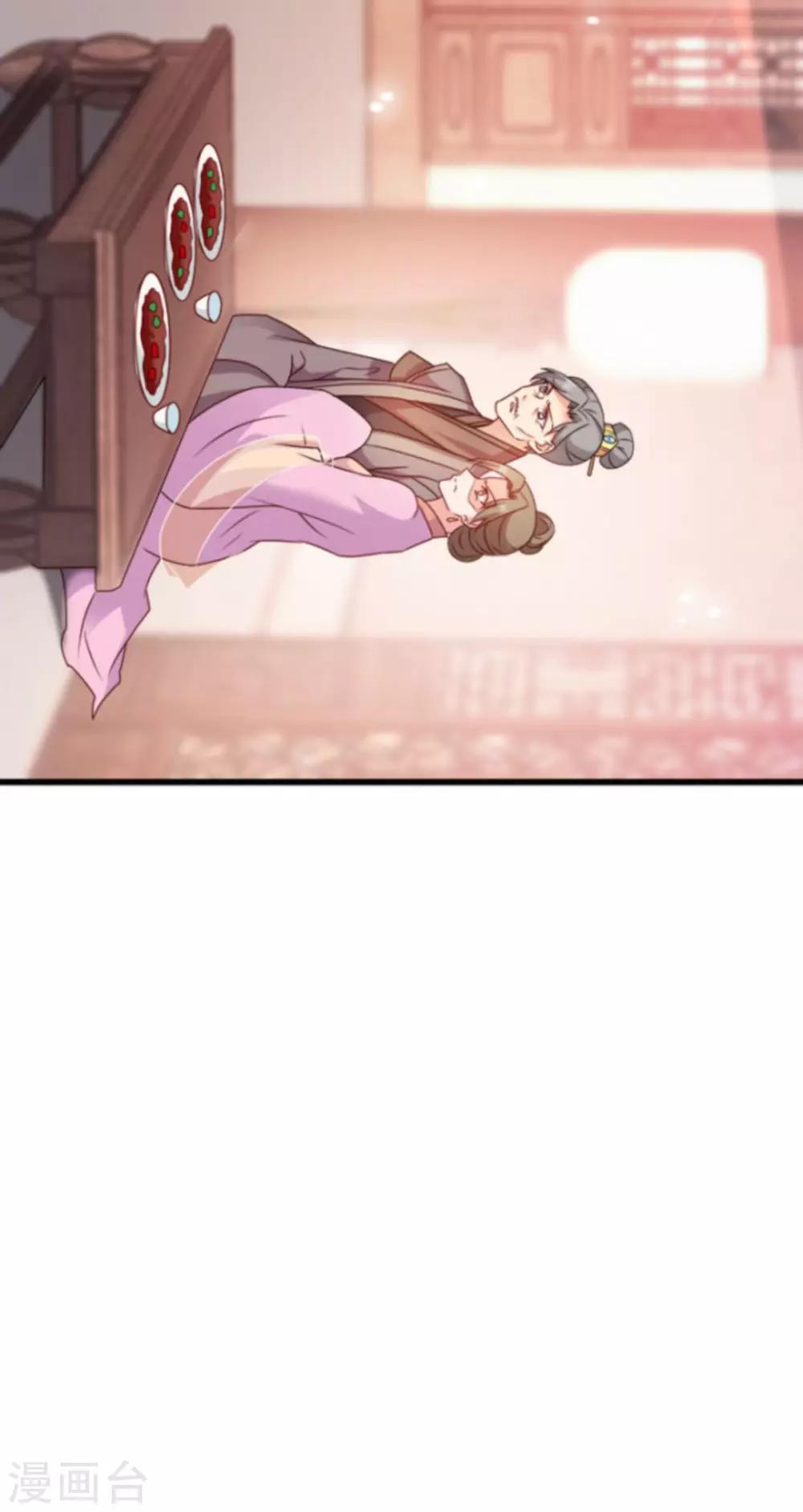 第88话 生辰宴(1/2)-第88话