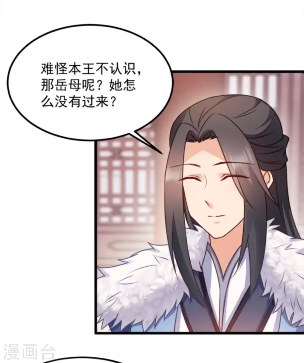 第88话 生辰宴(1/2)-第88话