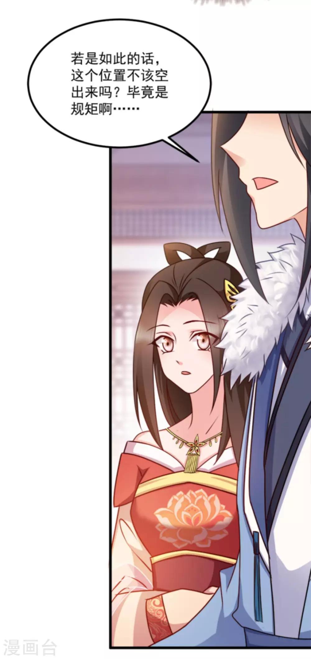 第88话 生辰宴(1/2)-第88话