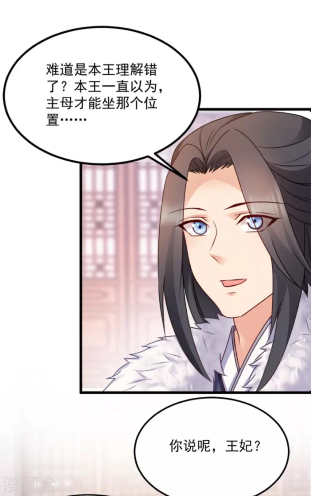 第88话 生辰宴(1/2)-第88话